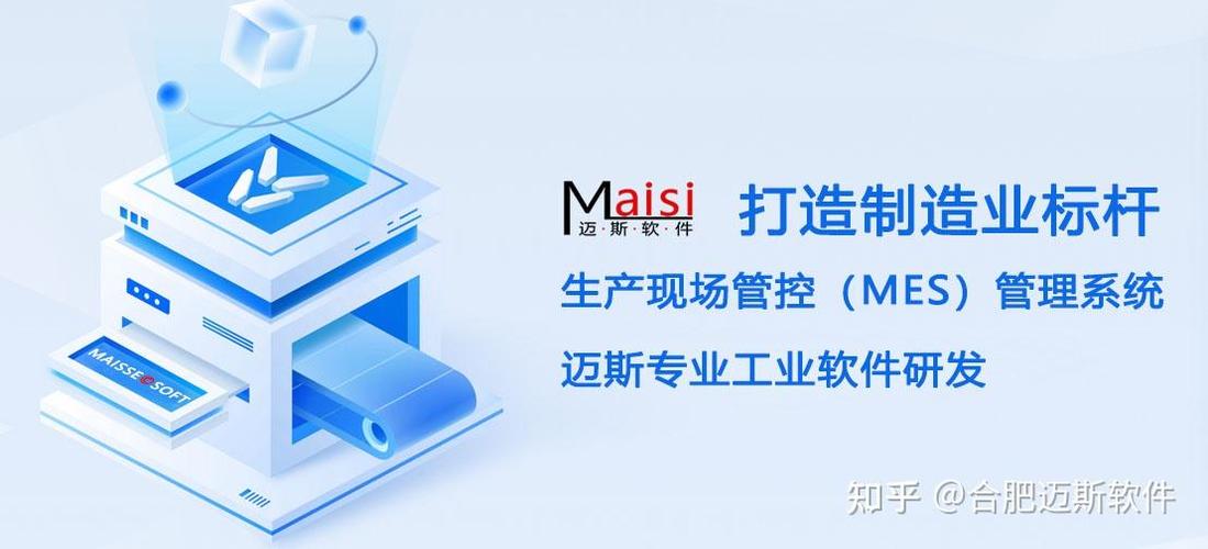 管理系统,塑造未来数字工厂